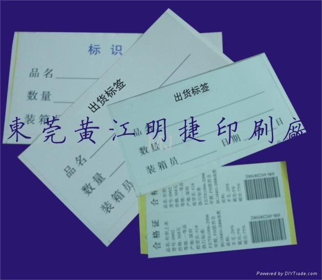 惠州燈飾貼紙 2