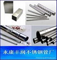 201 stainless steel pipe 1