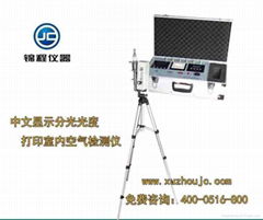 八合一空氣檢測儀