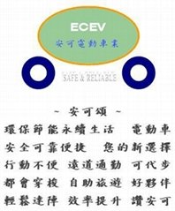 EnCore Electrical Vehical Co., Ltd.