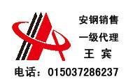 安陽市豫業鋼鐵貿易有限公司
