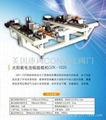 太陽能裝框機 1