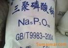 Sodium tripolyphosphate