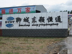 Liaocheng Dongying Hengtong Manufacruring Limited Company