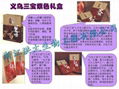 义乌三宝紫色礼盒高贵典雅精品 2