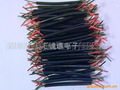 Supply wire 4