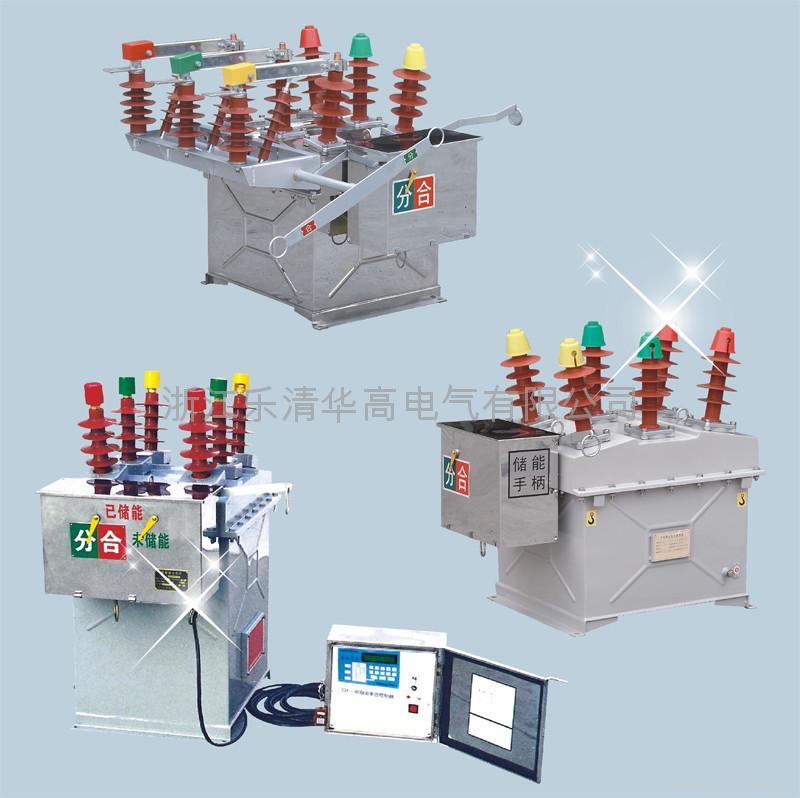 供应ZW8高压真空断路器 2