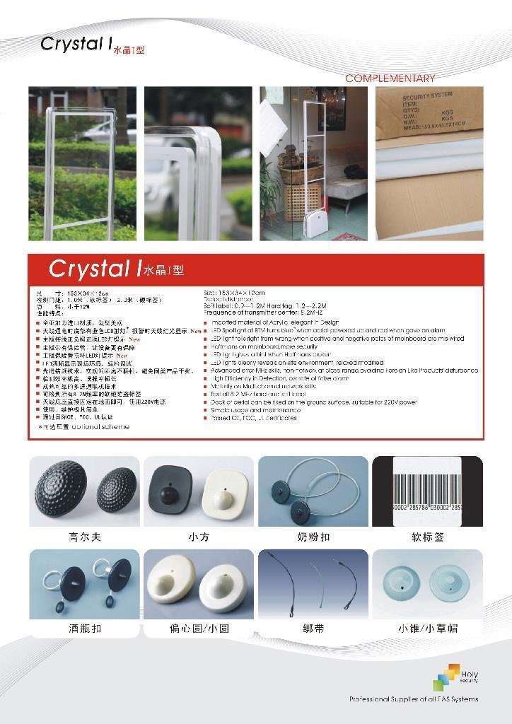Crystal I-EAS System, Retail security systems 3