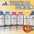 高抗光HQ升华墨水(100ML