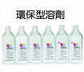 环保型溶剂 Evo Solvent (1000ml)