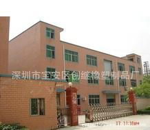 Shenzhen Baoan Changji Rubber & Plastic Manufactory