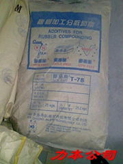 青岛 橡胶分散剂T-78