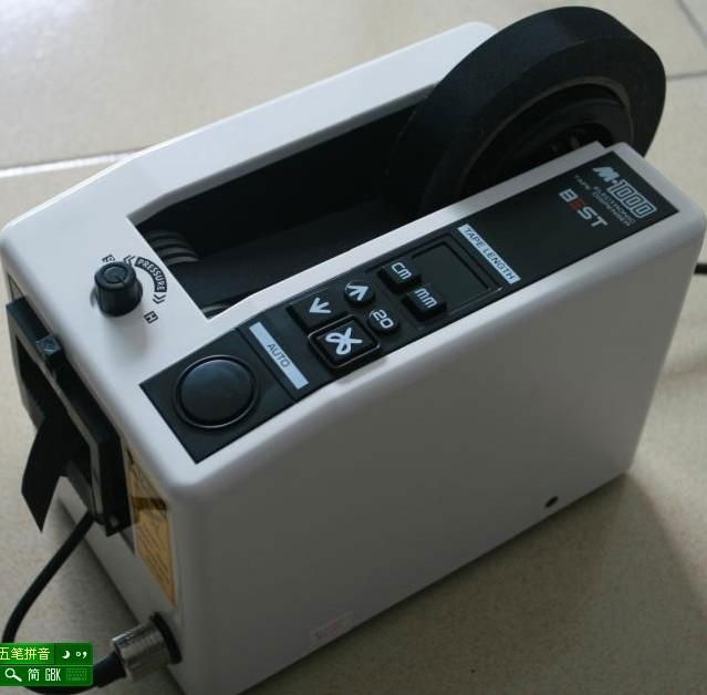 M-1000自动胶纸机
