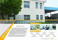 Ningbo yongheng protective necessities Co.,Ltd.