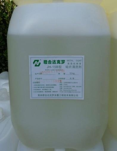 Cleaning Agent for Silicon Slice 3