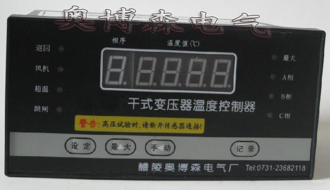  BWD系列干式變壓器溫度控制器