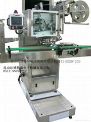 COSMETICS  SLEEVE MACHINE