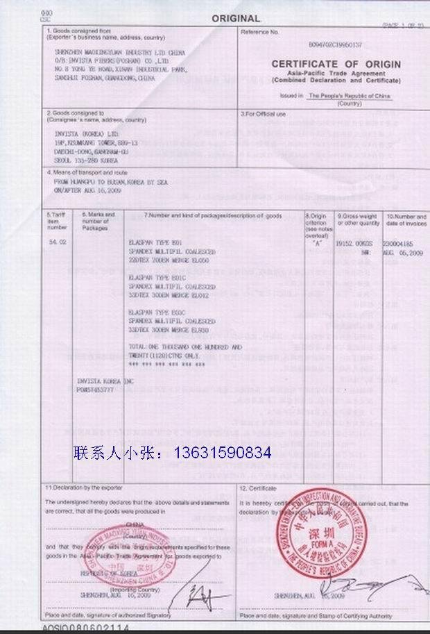 Sooty export certificates of origin 3