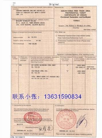 Sooty export certificates of origin 4