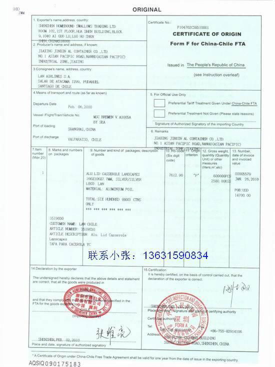 Sooty export certificates of origin 5