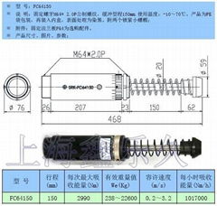 SRK油壓阻尼緩衝器FC641