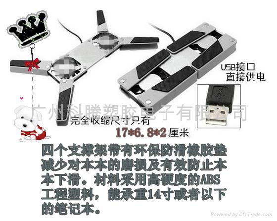 computer portable folding radiator  3