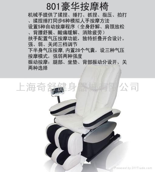 Luxury electric massage chair  QS-2106B 2