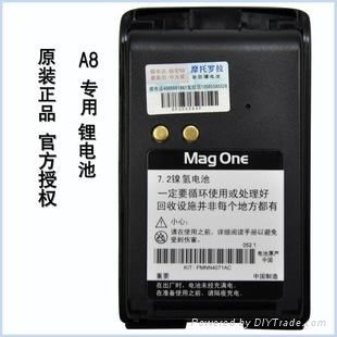 摩托罗拉A8对讲机 MAGONE A8 3