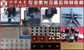 上海激光打孔機 3