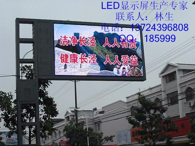LED显示屏LED电子屏LED广屏LED全彩屏LED大屏幕