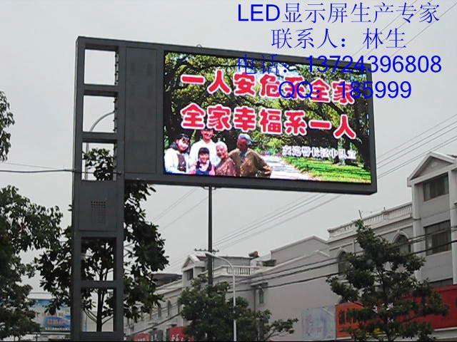 LED顯示屏LED電子屏LED廣屏LED全彩屏LED大屏幕