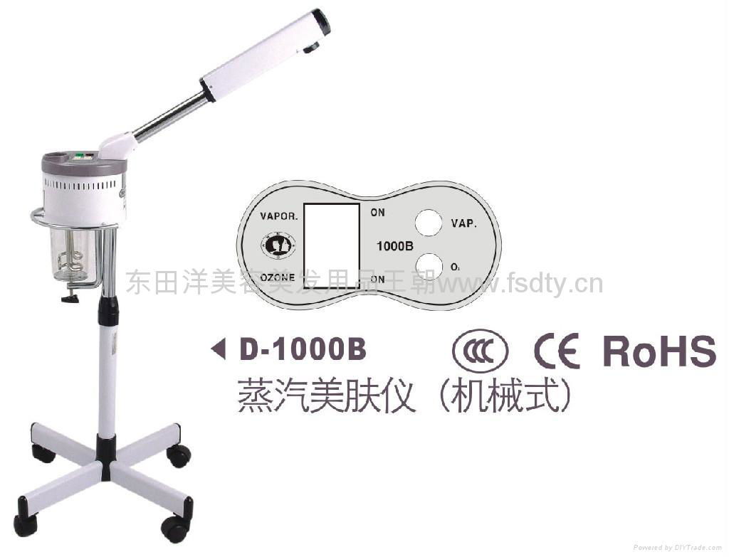 东田洋D-1000B 蒸汽热喷机