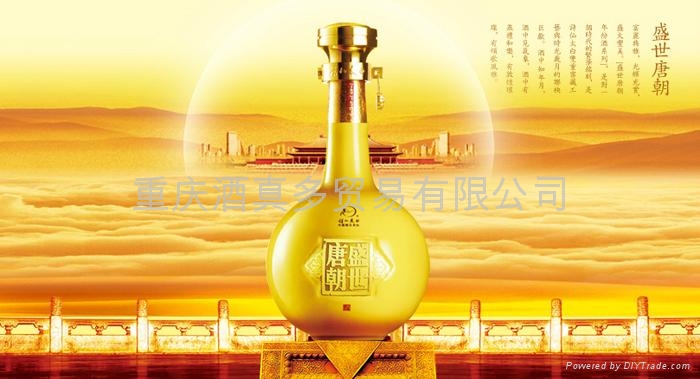 诗仙太白双重窖藏盛世唐朝20年 2