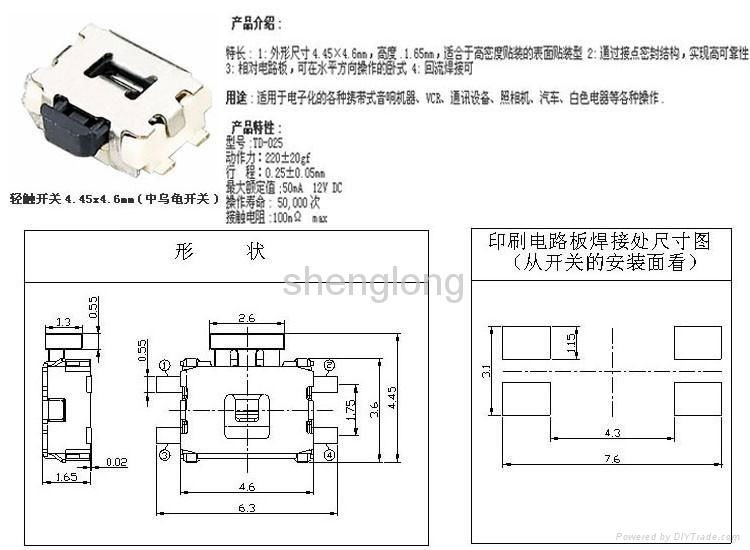 多功能開關 5