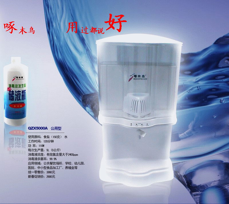 次氯酸钠消毒液发生器 3