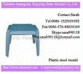 stool  mould 4