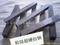 东莞超硬白钢刀板生产供应商 进口白钢刀价格 白钢刀 1