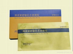 Tong Shu Min Run Water mask attached capital