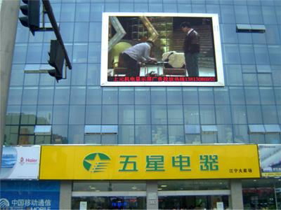  P20 Outdoor LED Display 4
