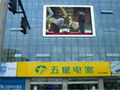  P20 Outdoor LED Display 4