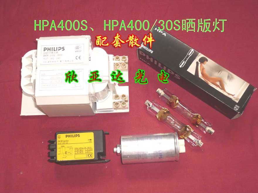 供應HPA400S，HPA400/30S 紫外線燈管