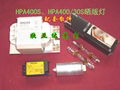 供應HPA400S，HPA400/30S 紫外線燈管 1