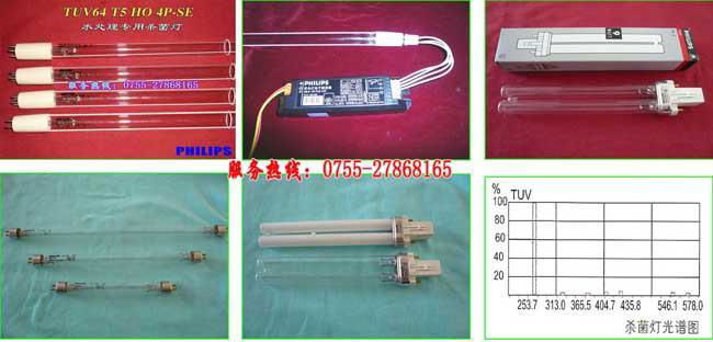 供應TL20W/01RS,PL-S 9W/01/2P 醫療燈 3