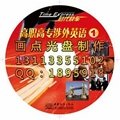 广州8CM小光盘刻录制作，名片