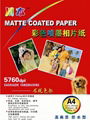 280g double side  photo paper