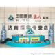 Jinan Zhenyu Commercial Co.,ltd