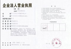 濟寧市中煤工礦物質有限公司