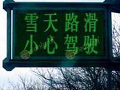 中山LED節能燈