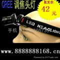 CREE Q3 頭燈 強光可調焦頭燈 釣魚燈 強光變焦頭燈
