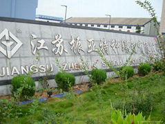 Jiangsu Zhenya Special Screw Co., Ltd